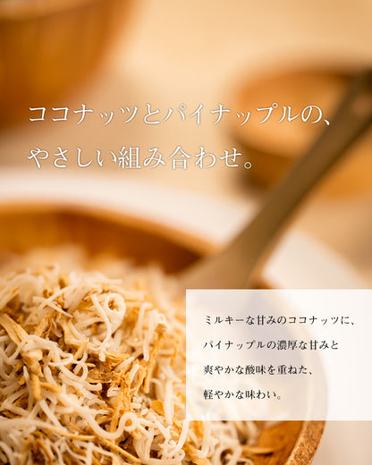 オーガニック　ココナップルファイン