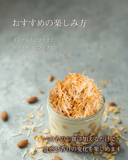 オーガニック　ココナップルファイン