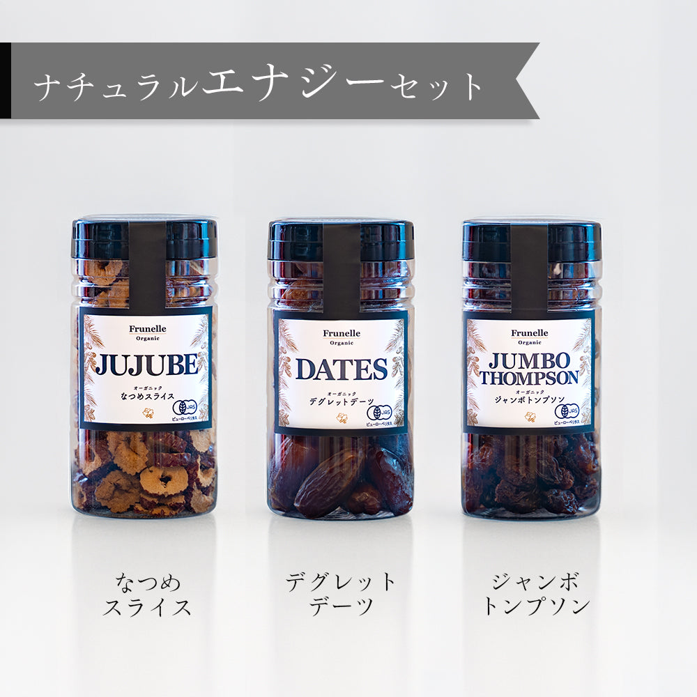 【ギフト対応】ナチュラルエナジーセット