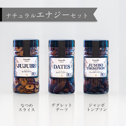 【ギフト対応】ナチュラルエナジーセット