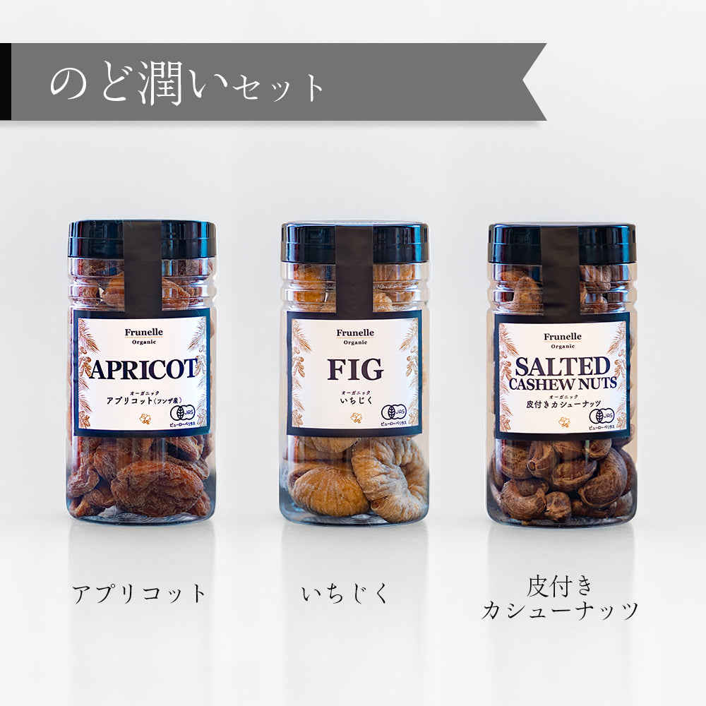 【ギフト対応】のど潤いセット