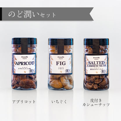 【ギフト対応】のど潤いセット