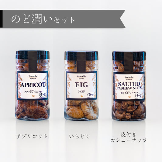 【ギフト対応】のど潤いセット